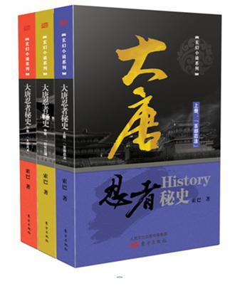 大唐忍者秘史 豆瓣