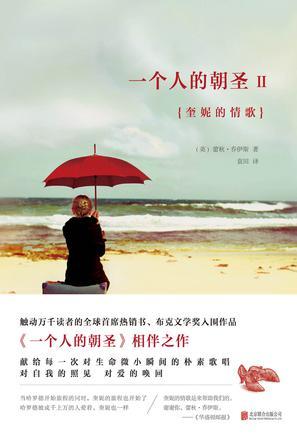 一个人的朝圣2奎妮的情歌在线