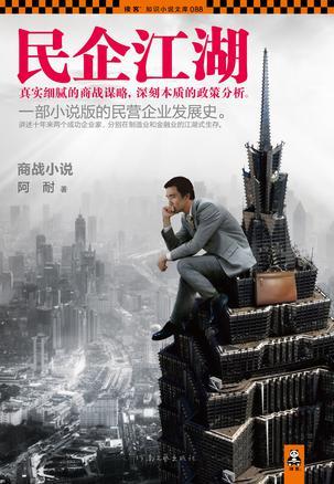 民企管理混乱