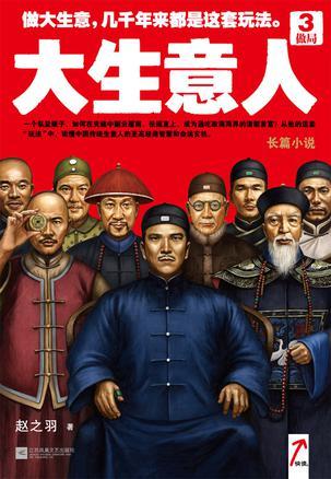 做大生意是什么意思