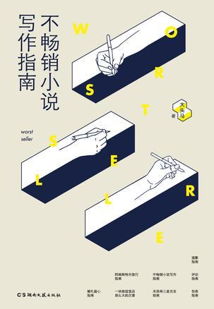 写不火