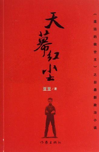 天幕红尘电子书
