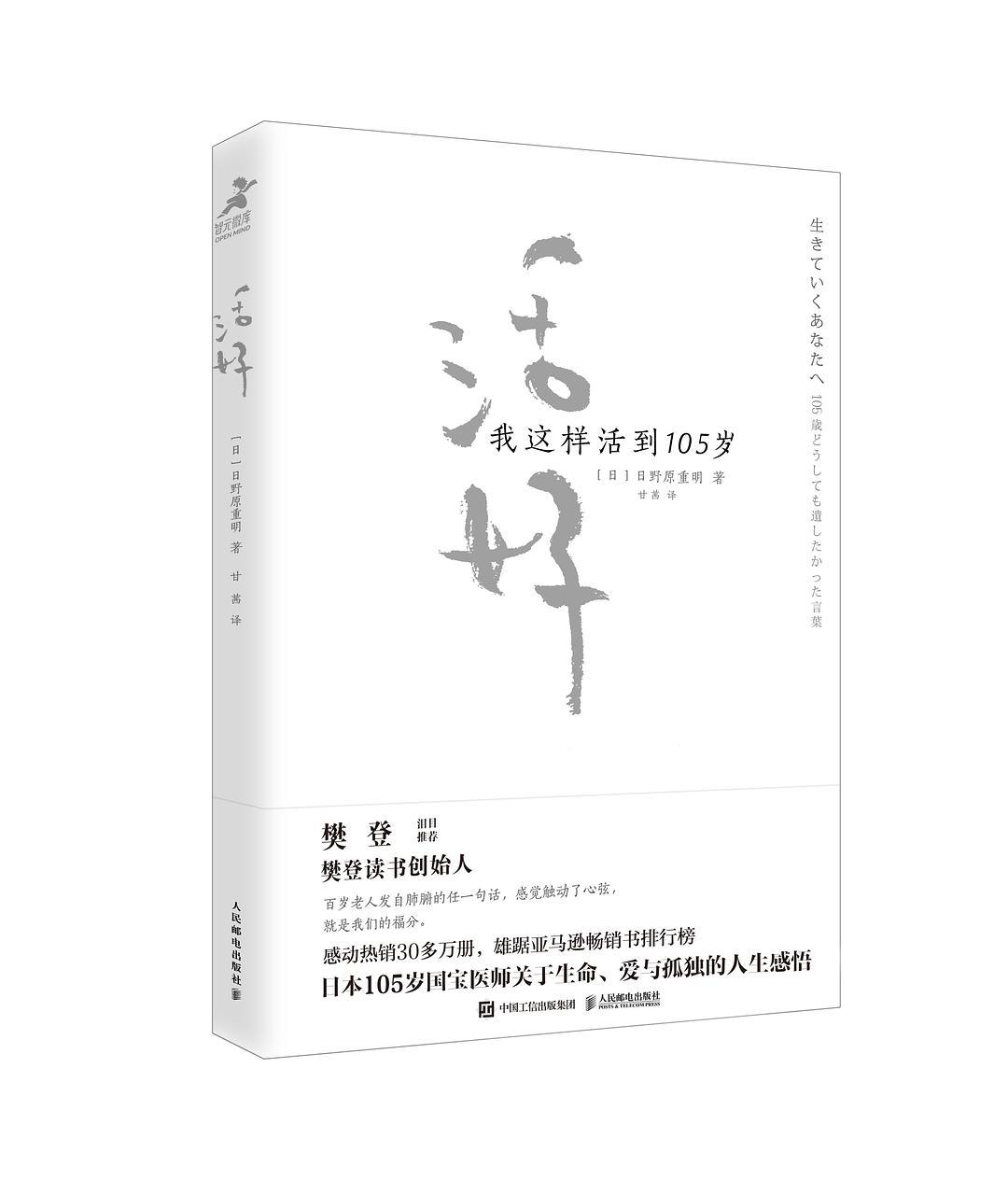 活好