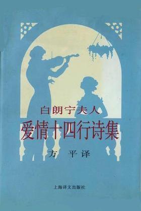 白朗宁人物简介