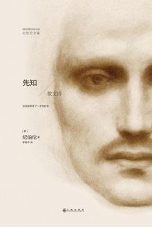 先知黯图片