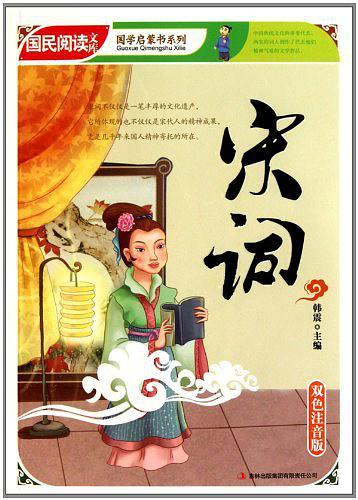 宋词十首巅峰之作