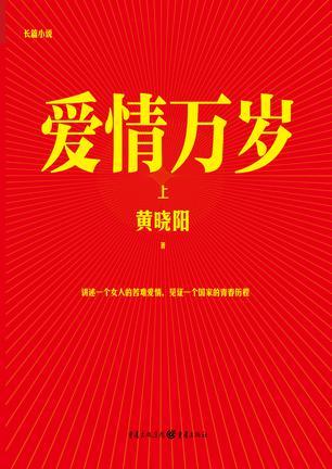 爱情万万岁精彩片段