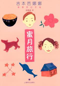蜜月旅行报团好还是自由行好