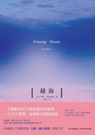 越海物流