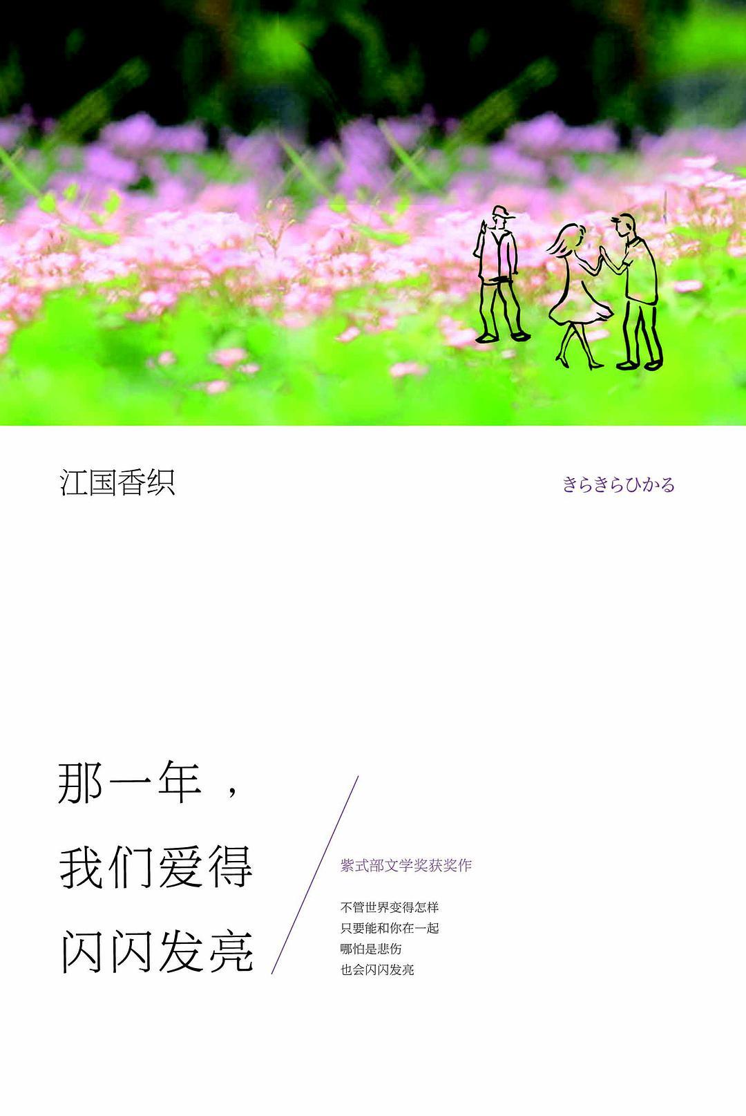 那一年我们的爱