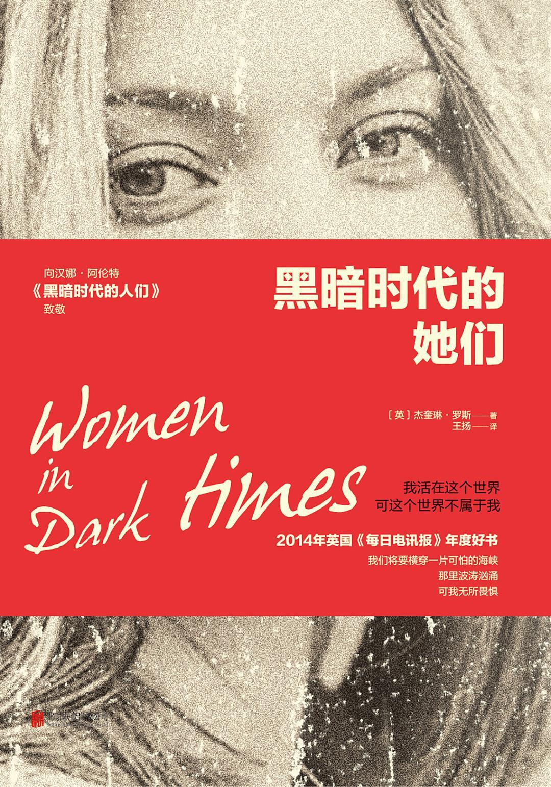 黑暗时代第9天困难