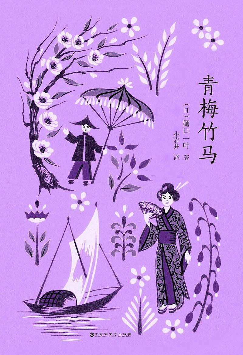 青梅竹马是消防员第1季 青梅竹马是消防员 _生活百科