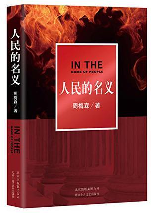 人民的名义钟小艾到底什么背景