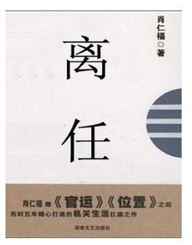 离任村干部补助标准