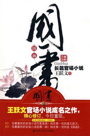 国画葡萄作品欣赏