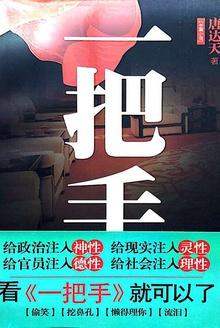 一把手监督