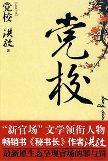 党校研究生有学位证吗