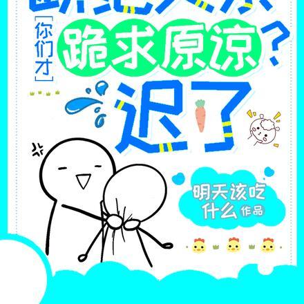 该断绝关系的就断绝