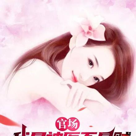 我是神医免费阅读