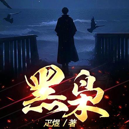 黑枭老公霸道婚宠免费