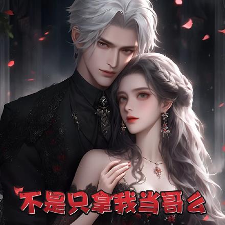 不是我吹
