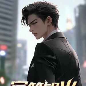 官符如火全文TXT