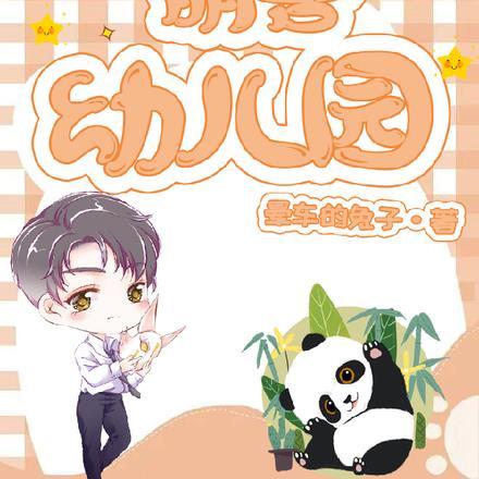 萌兽文化工作室