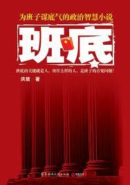 班底特和条纹 拉德