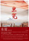 东霓科技园职业学校