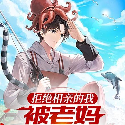 拒绝相亲男仍被死缠烂打