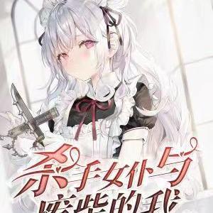杀手女王cp
