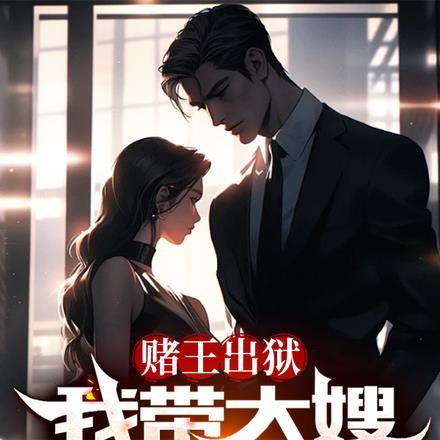 赌王