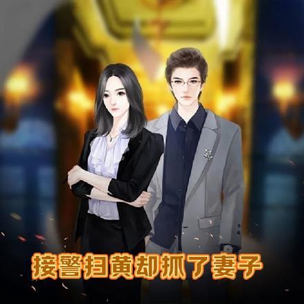 抓到扫黄现行会拘留多久