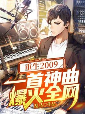 重生九十年代歌手