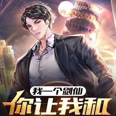你让我和校花表白了
