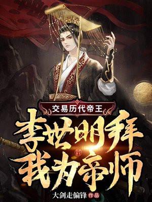 李世明的