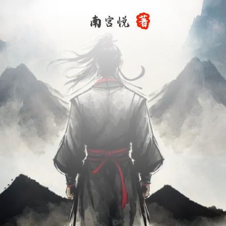 风水师秘记有声全集