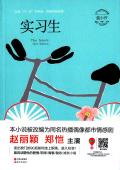 实习生工资标准
