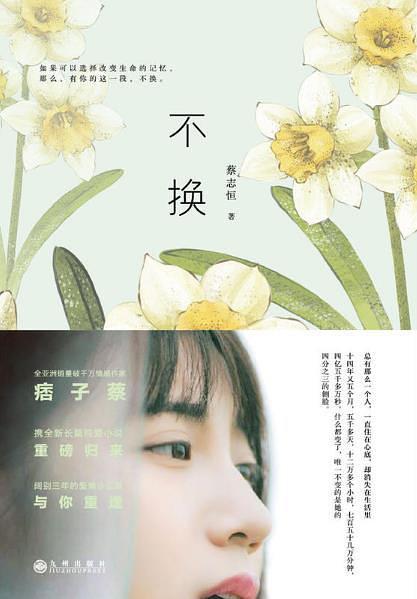 不换金正气散方歌