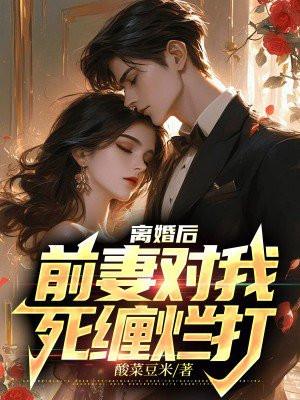 离婚后前妻的户口不迁走怎么办