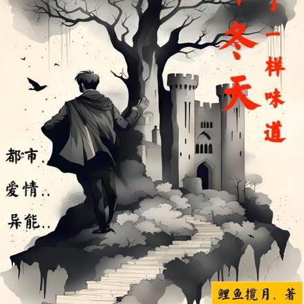 今年冬天天气异常