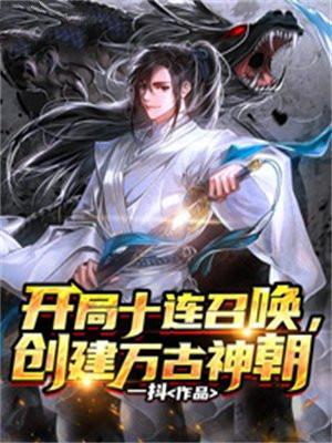 创建万古神朝(陆凡、陆无双)