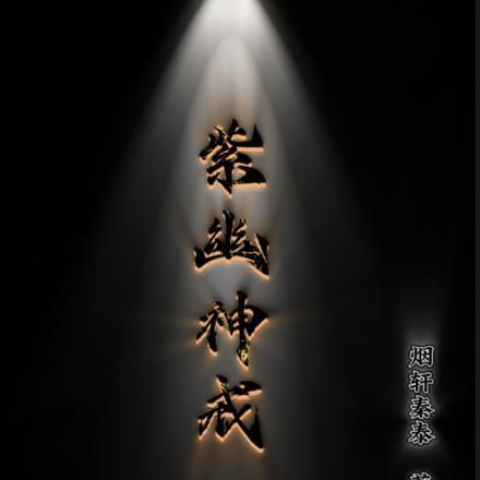什么是紫幽灵