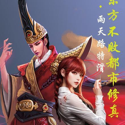 东方不败是哪个