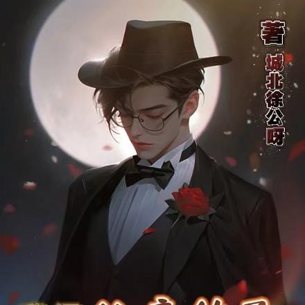 得到仙帝传承的