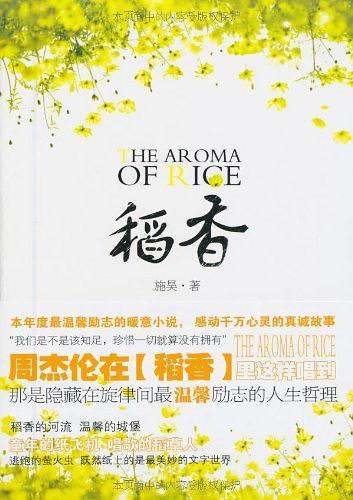 稻香是哪个专辑