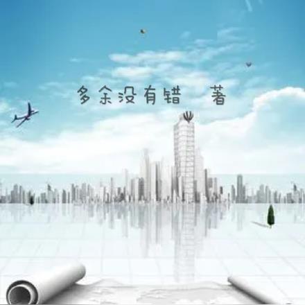 逍遥神帝重生在都市