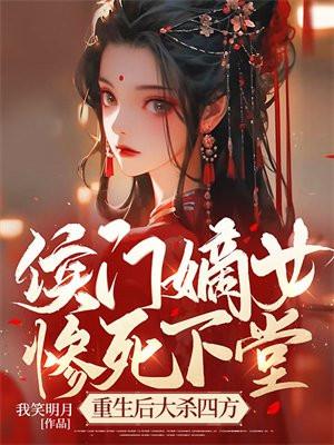 重生后大杀四方 笔阁