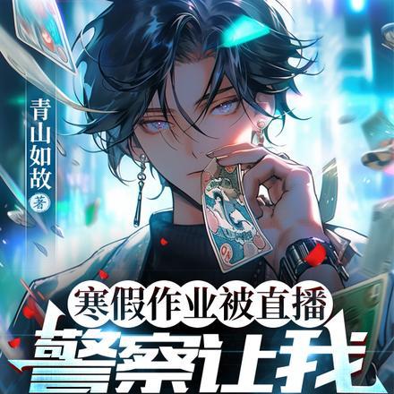 写作业直播需要什么