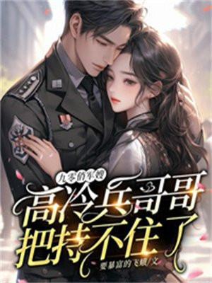 九零军嫂时尚大腕免费阅读